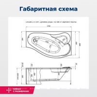 Акриловая ванна Aquanet Palma 170x90/60 R (с каркасом) Акриловая ванна Aquanet Palma 170x90/60 R (с каркасом)
