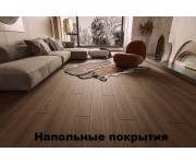 Ламинат
