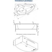 Ванна акриловая "Лагуна" правая, с каркасом 170*110*50